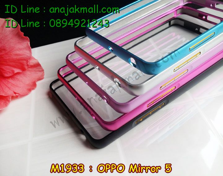 เคส OPPO mirror 5,เคสหนัง OPPO mirror 5,เคสไดอารี่ OPPO mirror 5,เคส OPPO mirror 5,เคสพิมพ์ลาย OPPO mirror 5,เคสฝาพับ OPPO mirror 5,เคสซิลิโคนฟิล์มสี OPPO mirror 5,เคสนิ่ม OPPO mirror 5,เคสยาง OPPO mirror 5,เคสซิลิโคนพิมพ์ลาย OPPO mirror 5,เคสแข็งพิมพ์ลาย OPPO mirror 5,เคสซิลิโคน oppo mirror 5,เคสฝาพับออปโป mirror 5,เคสพิมพ์ลาย oppo mirror 5,เคสหนัง oppo mirror 5,เคสตัวการ์ตูน oppo mirror 5,เคสตัวการ์ตูน oppo mirror 5,เคสอลูมิเนียม OPPO mirror 5,เคสพลาสติก OPPO mirror 5,เคสนิ่มลายการ์ตูน OPPO mirror 5,เคสบั้มเปอร์ OPPO mirror 5,เคสอลูมิเนียมออปโป mirror 5,เคสสกรีน OPPO mirror 5,เคสสกรีน 3D OPPO mirror 5,เคสลายการ์ตูน 3 มิติ OPPO mirror 5,bumper OPPO mirror 5,กรอบบั้มเปอร์ OPPO mirror 5,เคสกระเป๋า oppo mirror 5,เคสสายสะพาย oppo mirror 5,กรอบโลหะอลูมิเนียม OPPO mirror 5,เคสทีมฟุตบอล OPPO mirror 5,เคสแข็งประดับ OPPO mirror 5,เคสแข็งประดับ OPPO mirror 5,เคสหนังประดับ OPPO mirror 5,เคสพลาสติก OPPO mirror 5,กรอบพลาสติกประดับ OPPO mirror 5,เคสพลาสติกแต่งคริสตัล OPPO mirror 5,เคสยางหูกระต่าย OPPO mirror 5,เคสห้อยคอหูกระต่าย OPPO mirror 5,เคสยางนิ่มกระต่าย OPPO mirror 5